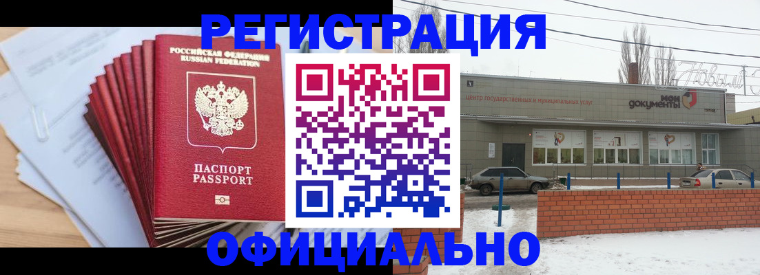 временная регистрация для школы в Агрызе