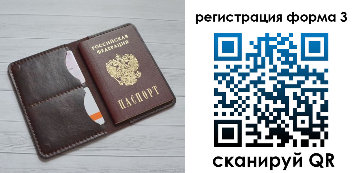 временная регистрация недорого в Агрызе