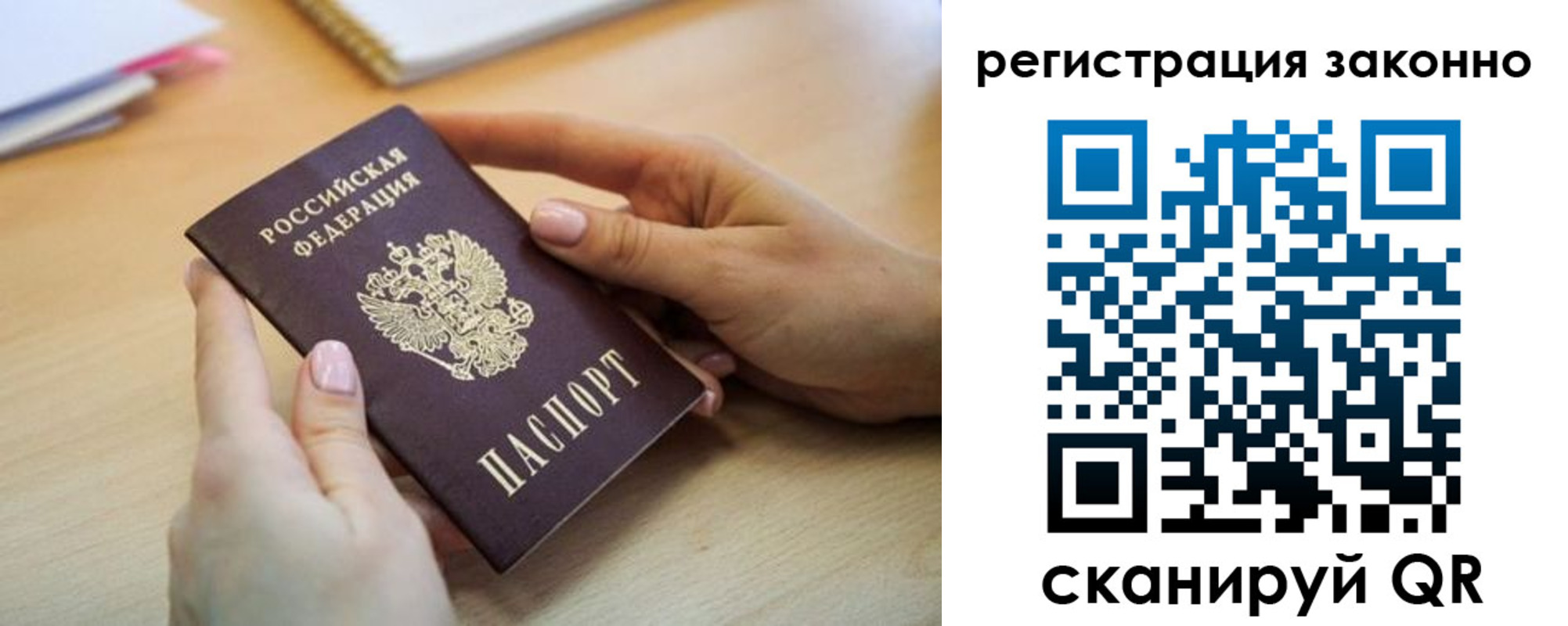 прописка регистрация в Агрызе