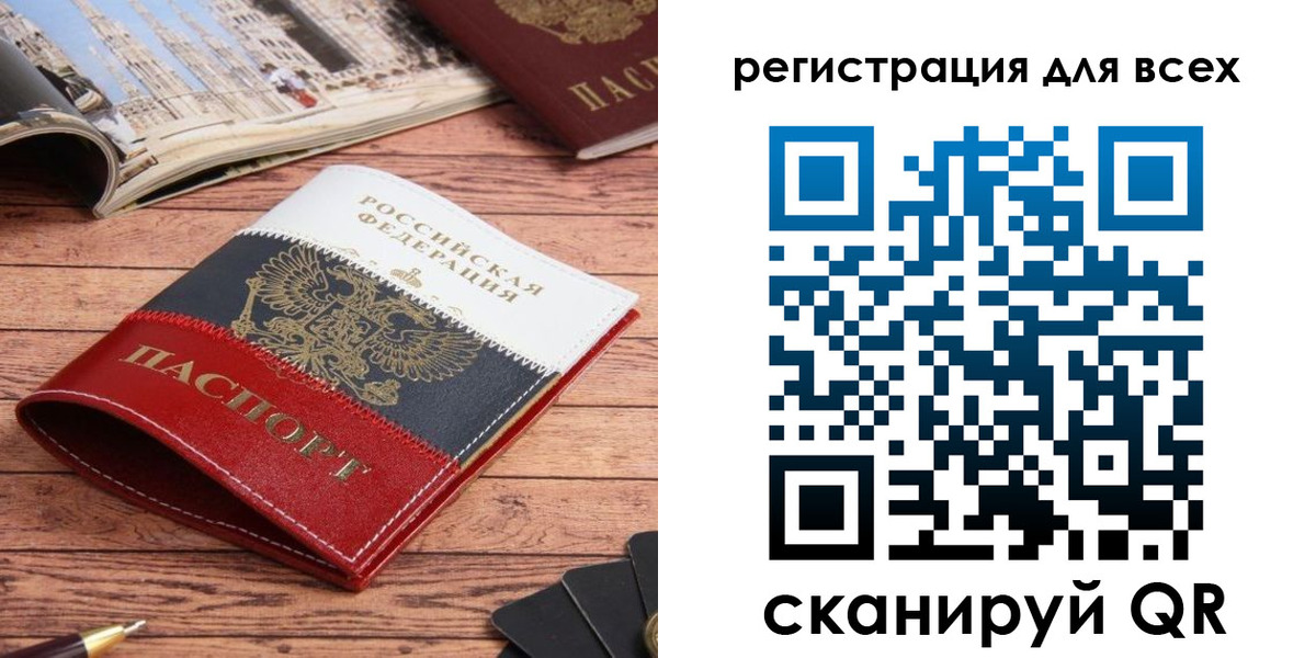 прописка 2025 в Агрызе