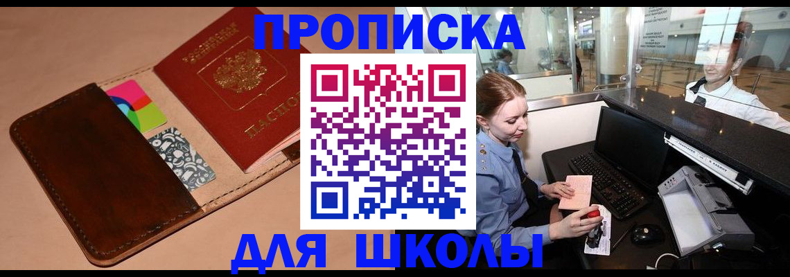 временная регистрация собственник в Агрызе