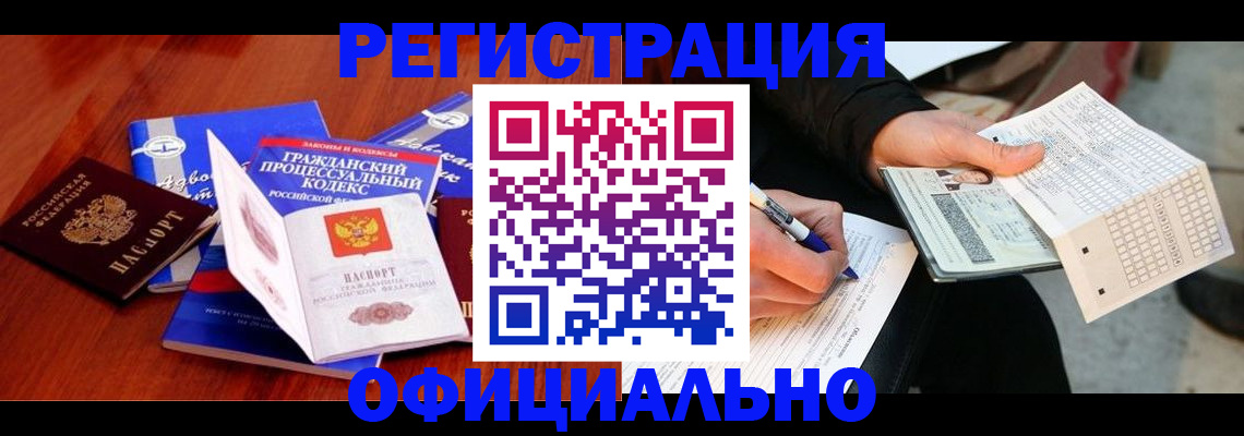 прописка паспорт в Агрызе