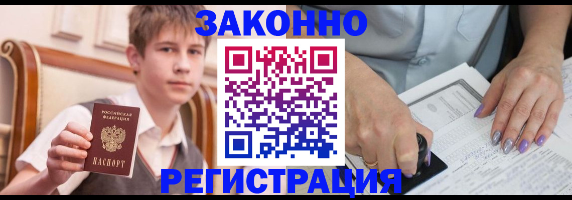 прописка для школы в Агрызе