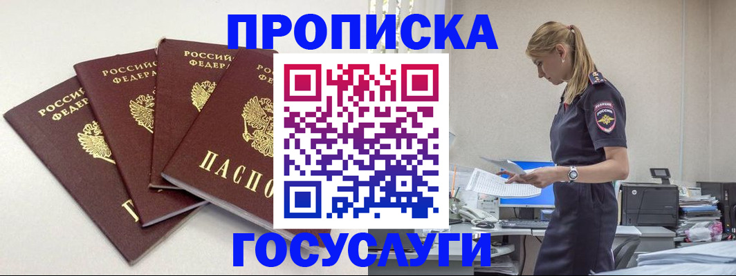 прописка иностранных граждан в Агрызе