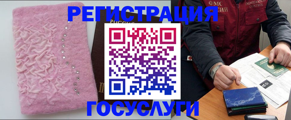 прописка от собственника в Агрызе