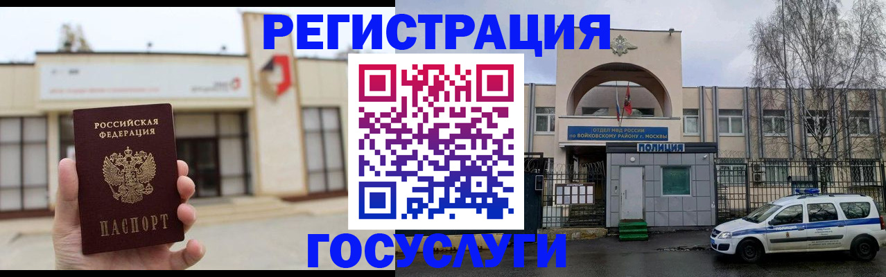 прописка ребенка в Агрызе