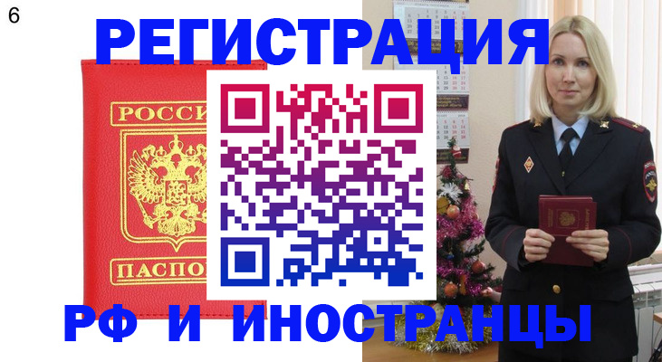 временная регистрация купить в Агрызе