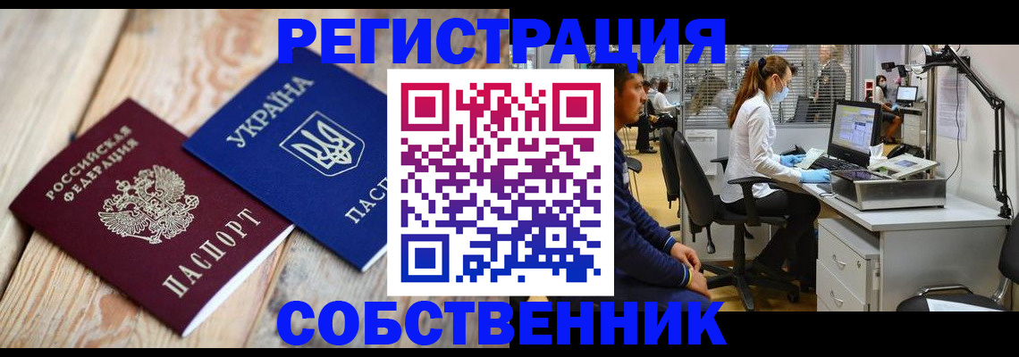прописка для военкомата в Агрызе