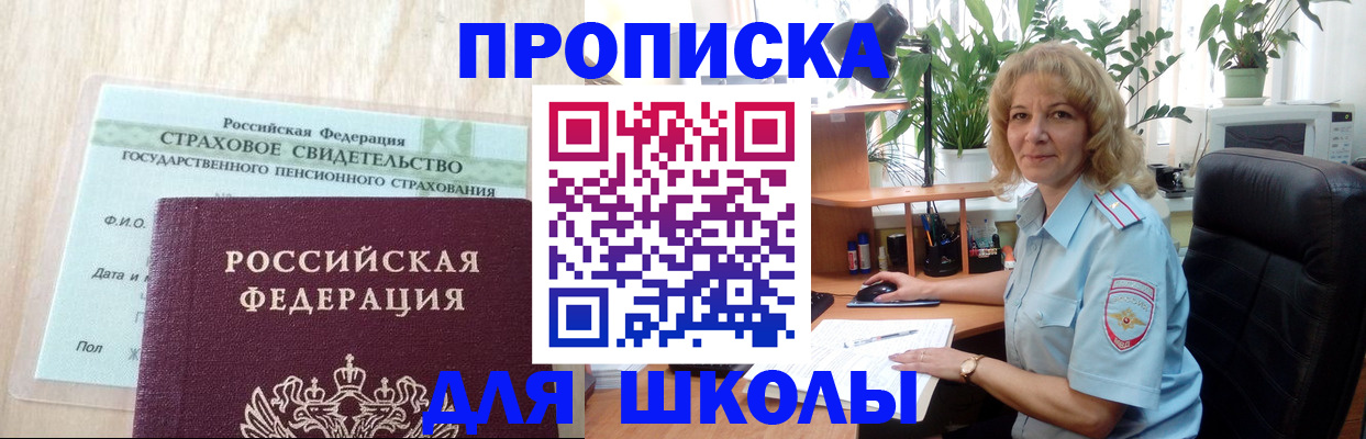 прописка для военкомата в Агрызе
