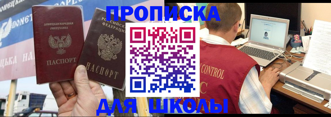 прописка штамп в Агрызе