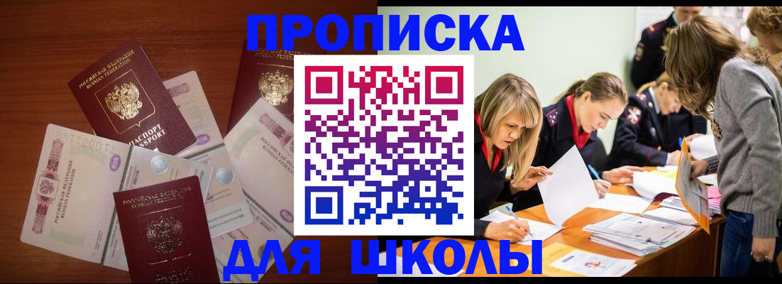 временная регистрация в Агрызе