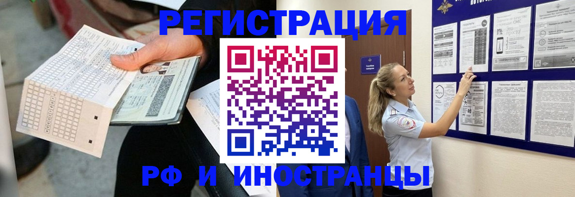 временная регистрация в Агрызе
